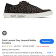 Кеды • Saint Laurent • Серый