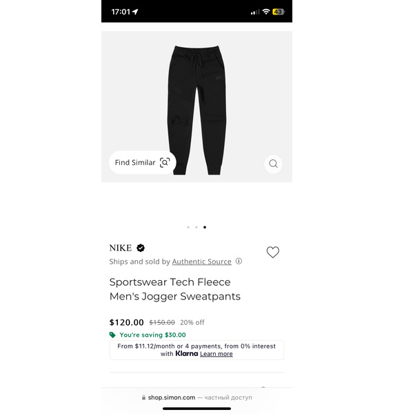 Штаны • Nike • Черный