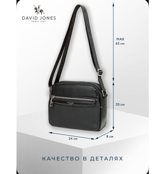 Сумка • David Jones • Черный