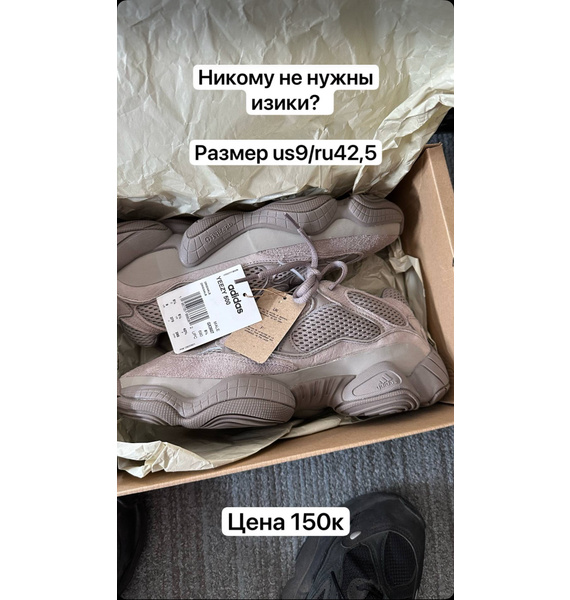 Кроссовки • Yeezy • Серый