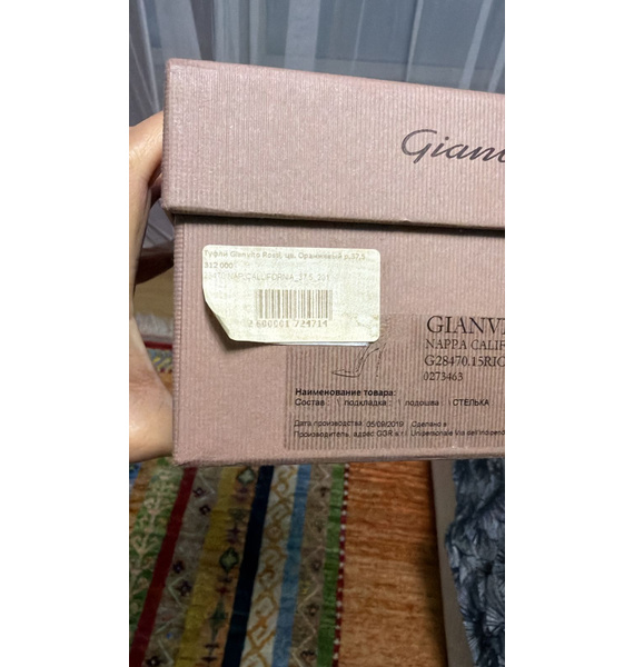 Туфли • Gianvito Rossi • Оранжевый
