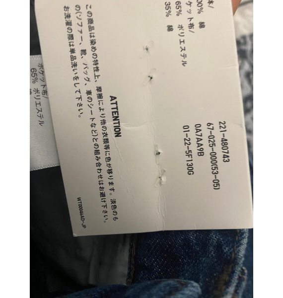 Джинсы • UNIQLO x JW Anderson • Другое