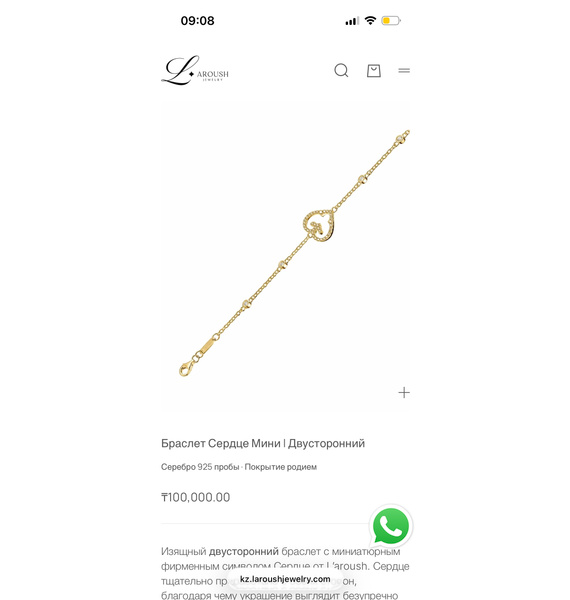 Браслет • L’aroush jewelry • Золотой