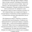 Туфли • Aldo Brue • Черный