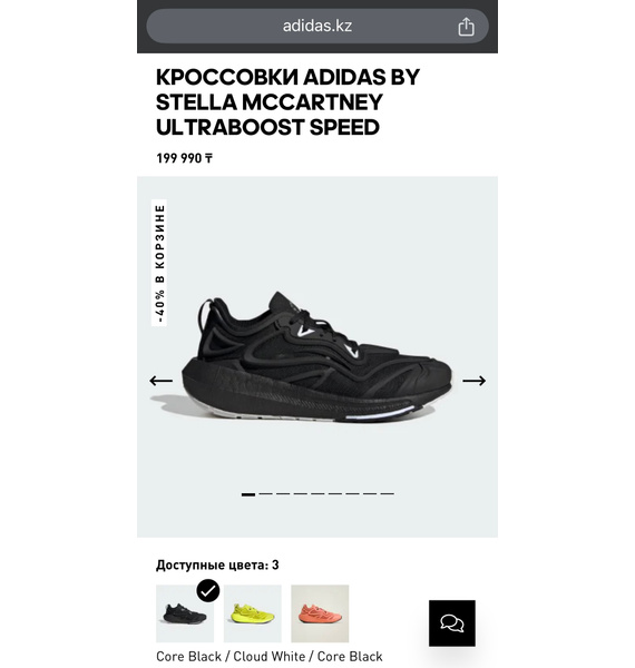 Кроссовки • adidas by Stella McCartney • Белый