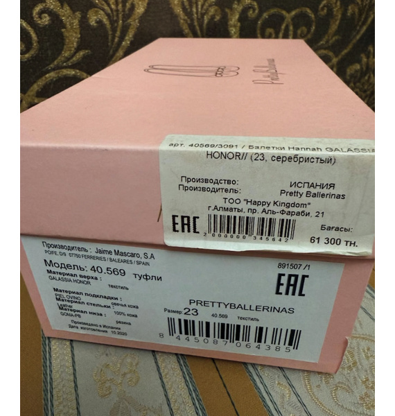 Туфли • Pretty Ballerina • Серебряный