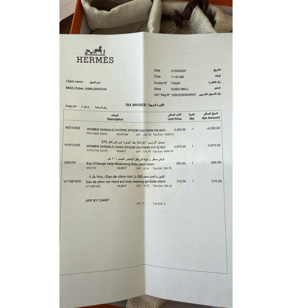 Мюли • Hermès • Бордовый