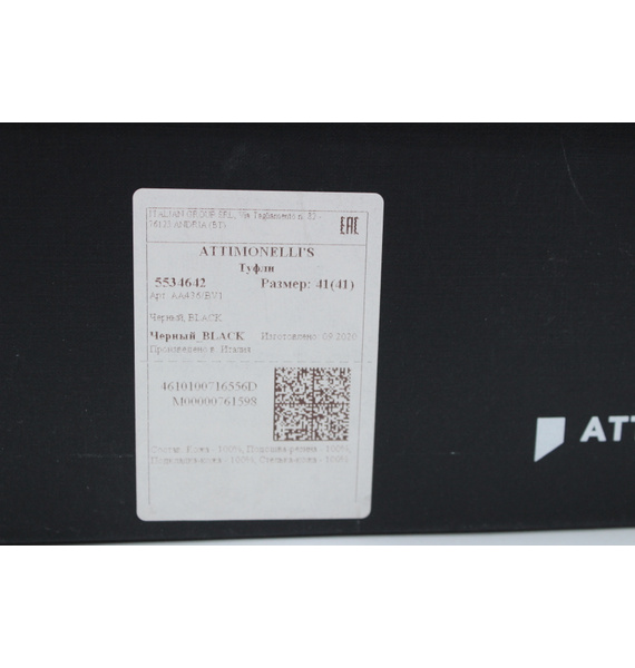 Оксфорды • Attimonellis • Черный