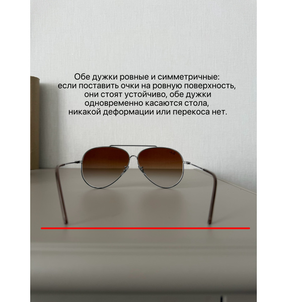 Очки • Ray-Ban • Коричневый