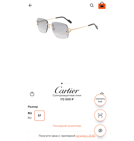 Очки • Cartier • Серый
