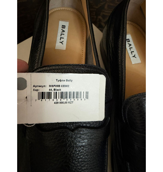 Лоферы • Bally • Черный