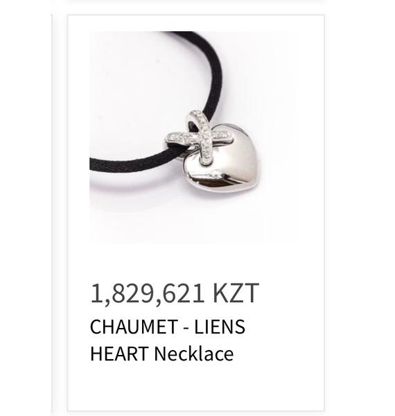 Подвеска • Chaumet • Серебряный