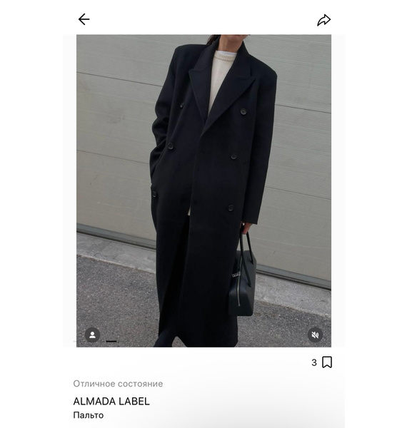 Пальто • Almada Label • Черный