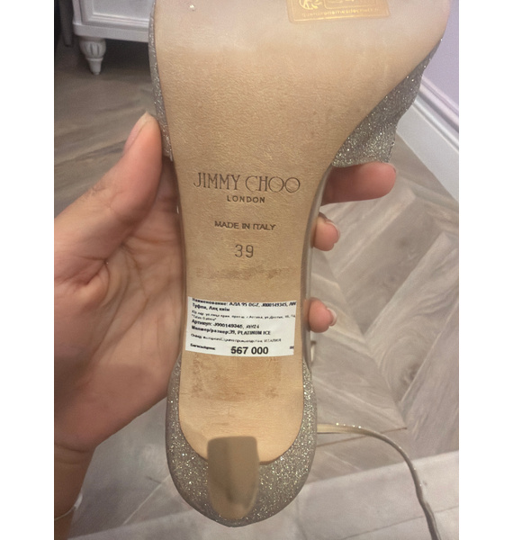 Туфли • Jimmy Choo • Серебряный