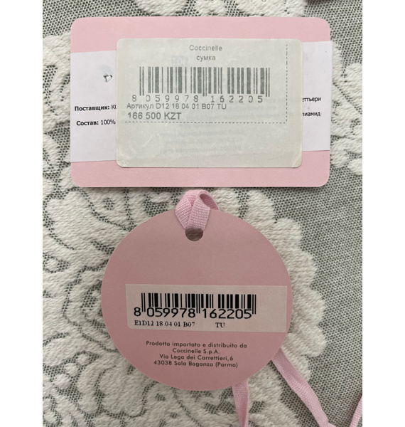 Сумка • Coccinelle • Голубой