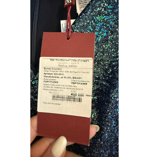 Платье • Max Mara • Черный
