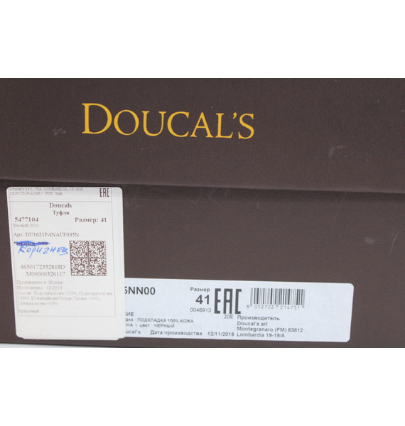 Лоферы • Doucal's • Коричневый