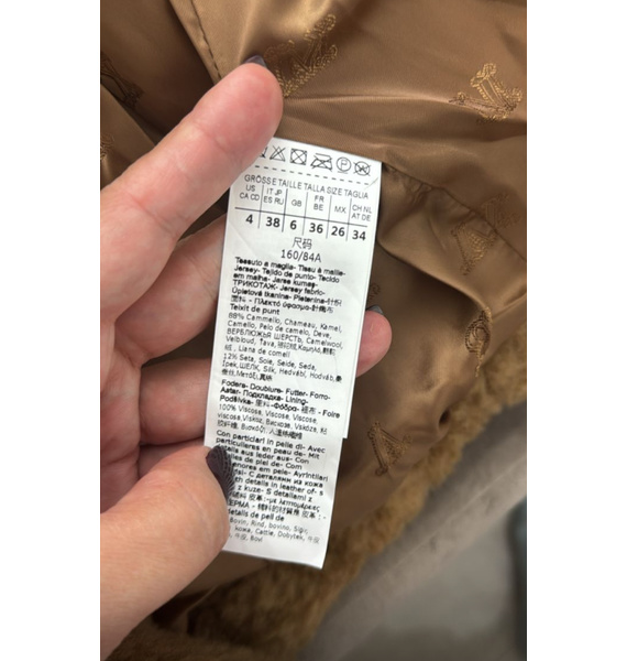 Жакет • Max Mara • Коричневый