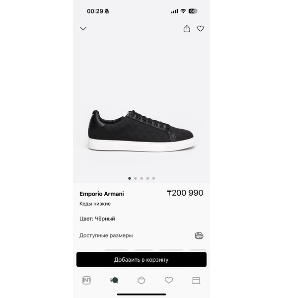 Кеды • Emporio Armani • Черный