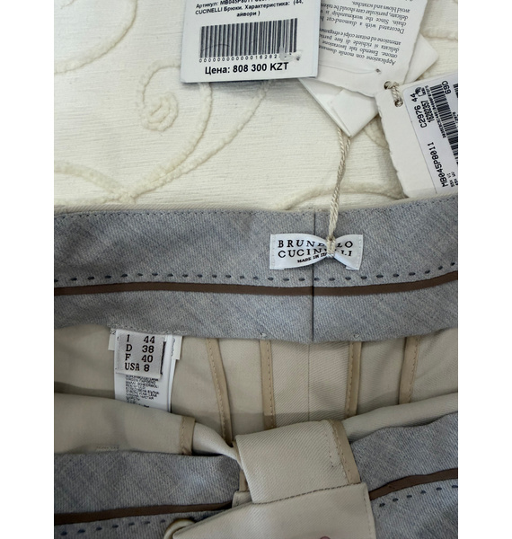 Брюки • Brunello Cucinelli • Бежевый