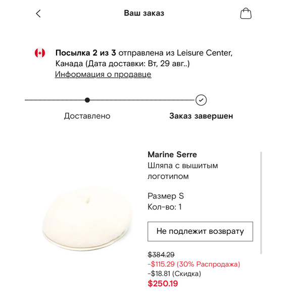 Берет • Marine Serre • Белый