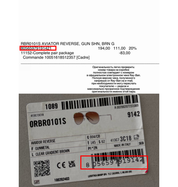 Очки • Ray-Ban • Коричневый