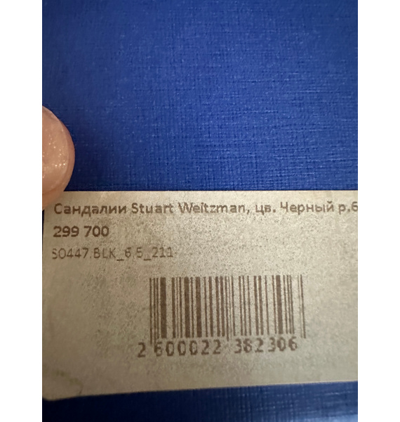 Босоножки • Stuart Weitzman • Черный