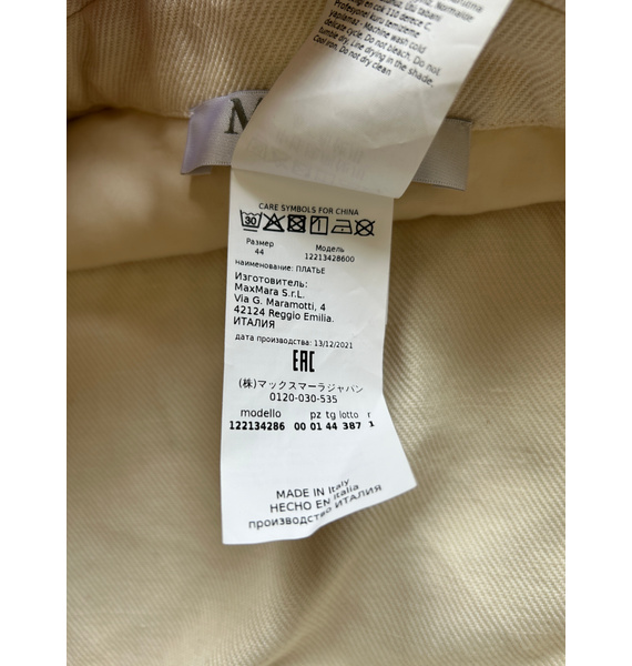 Рубашка • Max Mara • Бежевый