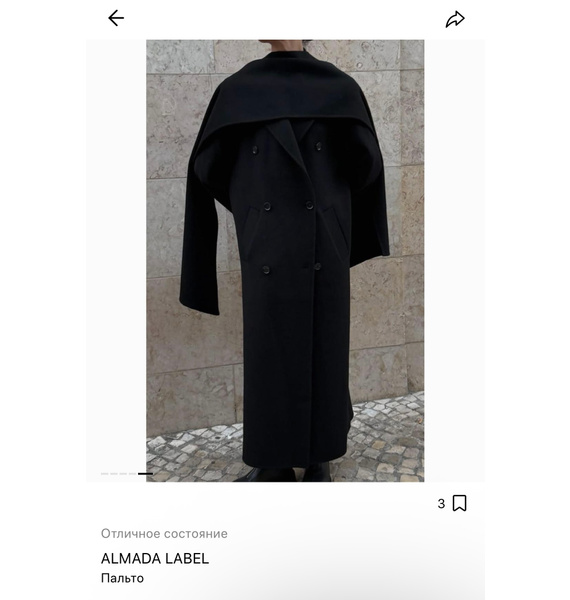 Пальто • Almada Label • Черный