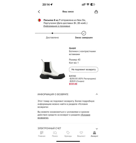 Ботинки • GmbH • Серый