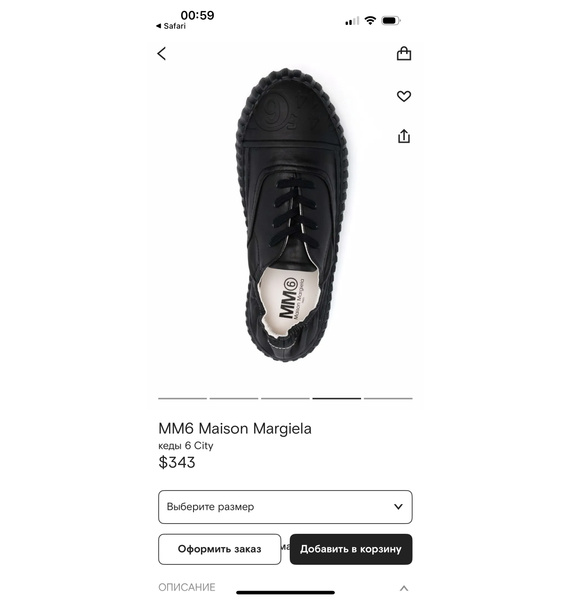 Кроссовки • MM6 Maison Margiela • Черный