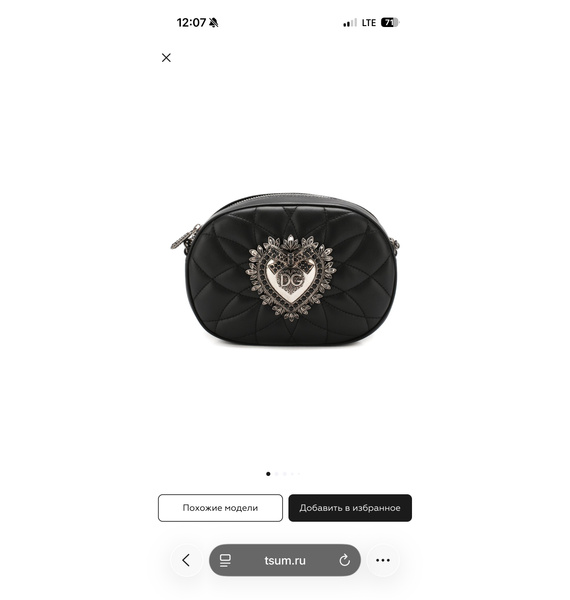 Сумка • Dolce & Gabbana • Черный