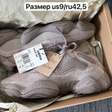 Кроссовки • Yeezy • Серый