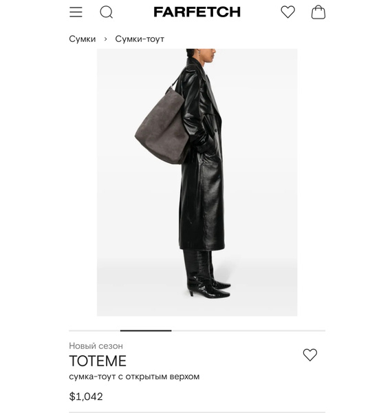 Сумка • TOTEME • Серый