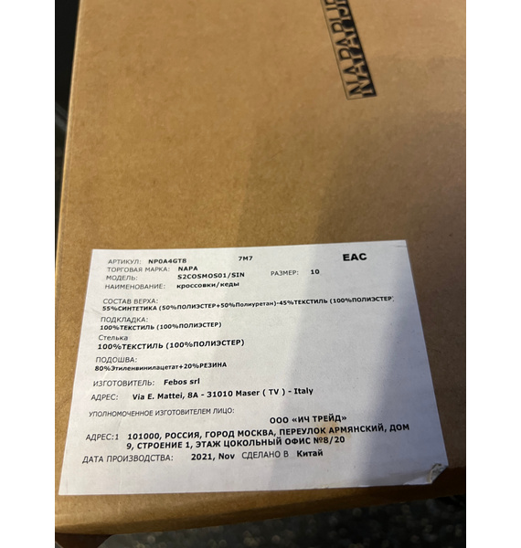 Кроссовки • Napapijri • Зеленый