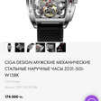 Часы • CIGA Design • Черный
