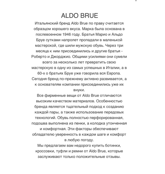 Туфли • Aldo Brue • Черный