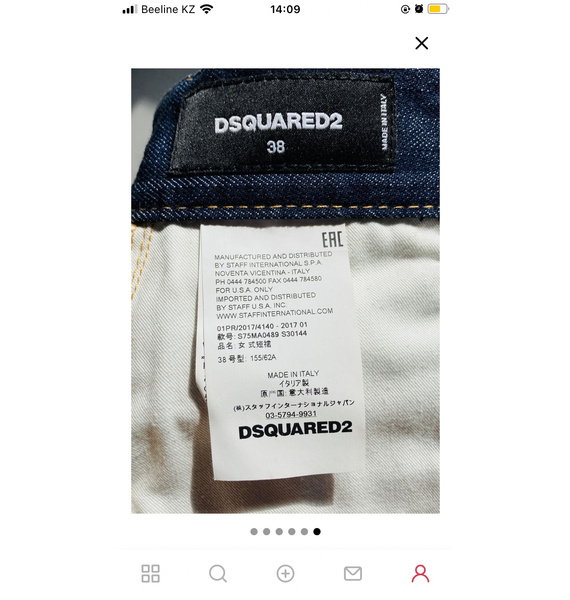 Юбка • Dsquared2 • Синий