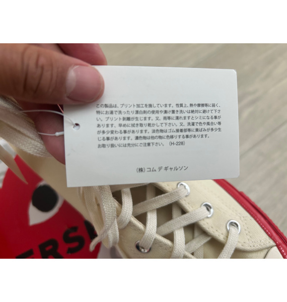 Кроссовки • Comme Des Garçons Play x Converse • Бежевый