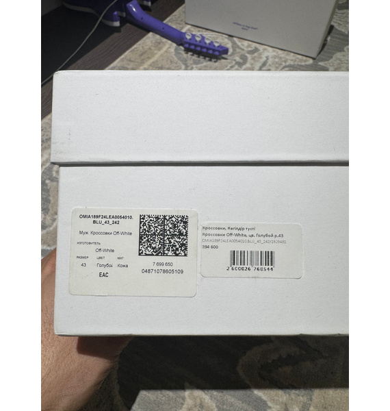 Кроссовки • Off-White • Белый