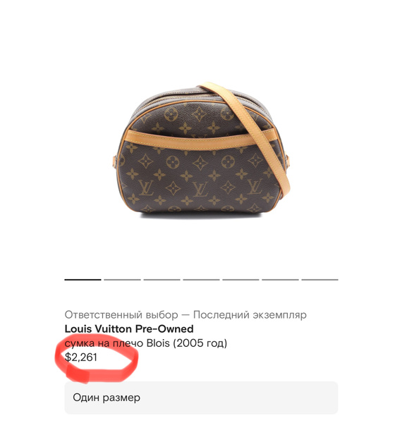 Сумка • Louis Vuitton • Коричневый