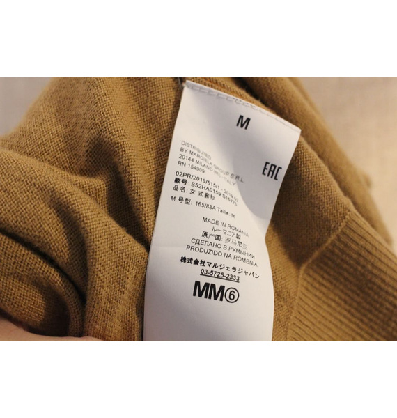 Кардиган • MM6 Maison Margiela • Бежевый