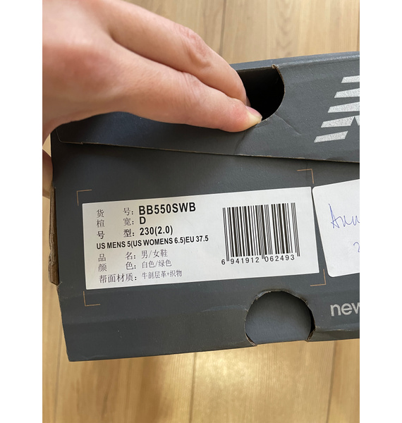 Кроссовки • New Balance • Белый
