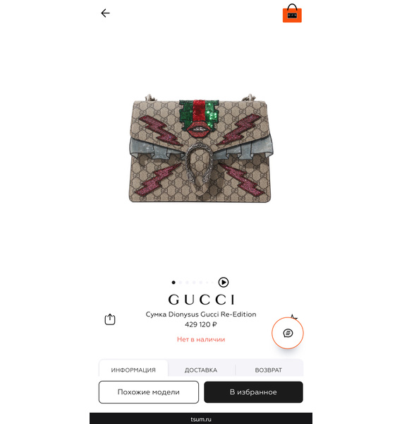Сумка • Gucci • Бежевый