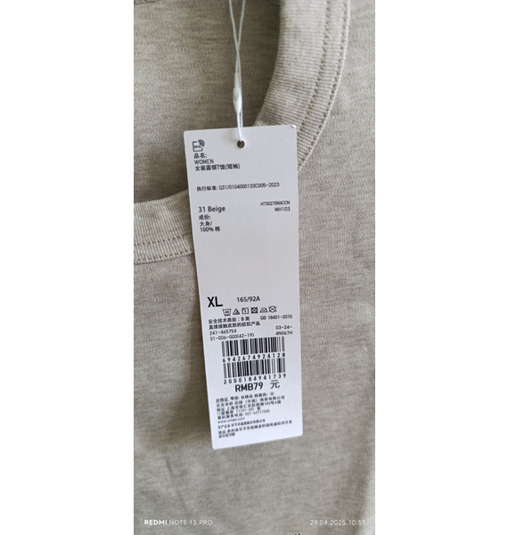 Футболка • UNIQLO • Бежевый