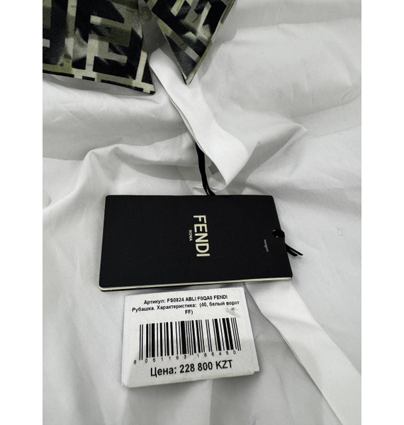 Рубашка • Fendi • Белый