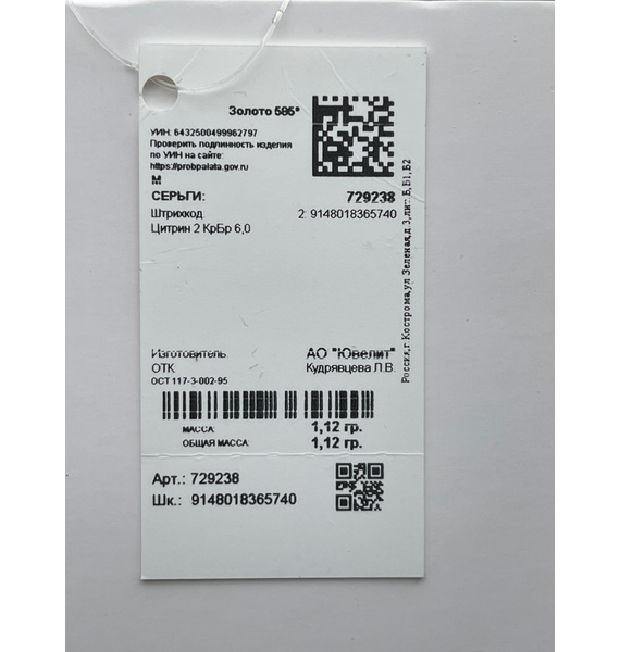 Серьги • Sokolov • Мятный