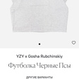 Футболка • Yeezy • Серый