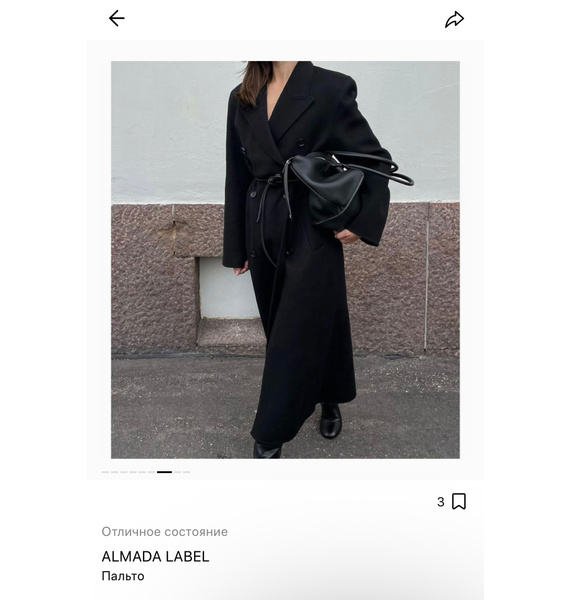 Пальто • Almada Label • Черный