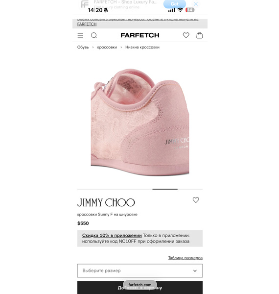 Кеды • Jimmy Choo • Розовый